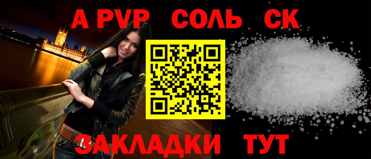 Alfa_PVP кристаллы  Alfa_PVP крисы CK  Вход с VPN  Партизанск  A-PVP  APVP Crystall 