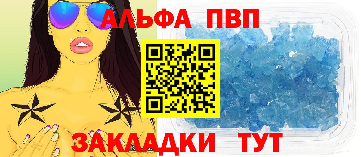 Alpha-PVP СК КРИС Партизанск
