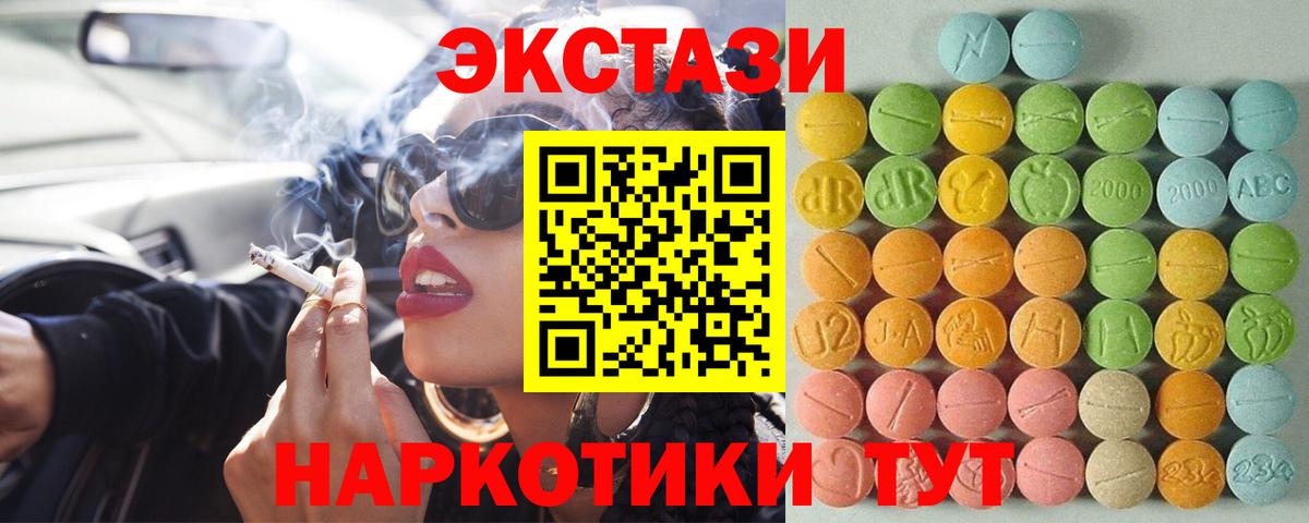 Партизанск  Ecstasy Дубай  мориарти Telegram  Экстази XTC  Вход с VPN  Ecstasy 