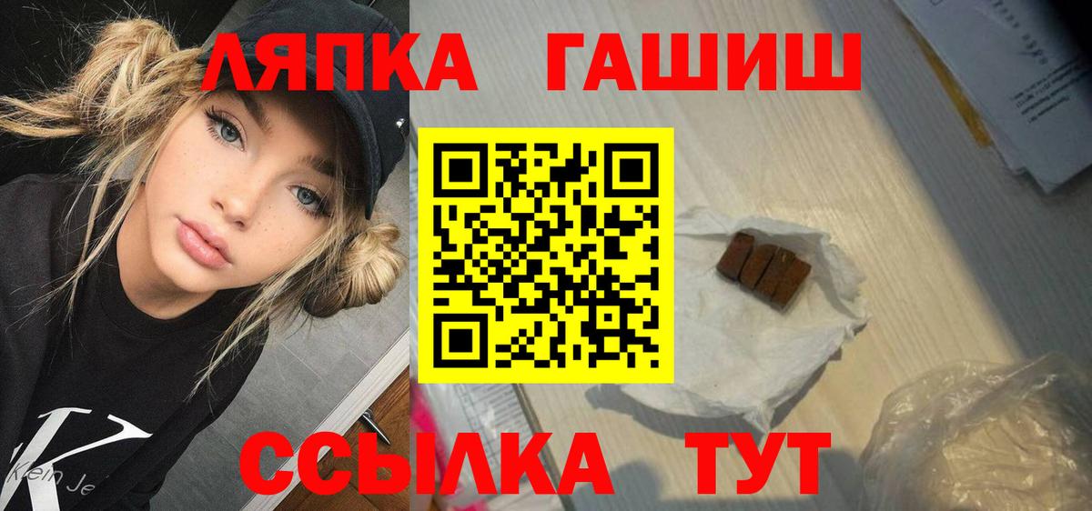 ГАШ  Вход с VPN  Партизанск  ГАШИШ hashish 