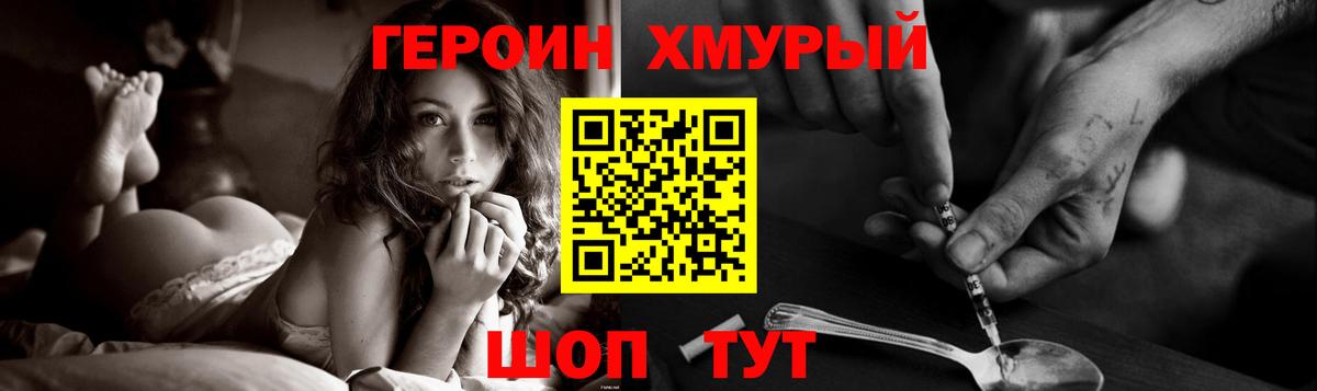 ГЕРОИН  Героин Афган  Вход с VPN  Партизанск 
