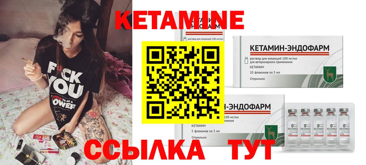 Кетамин VHQ  Кетамин VHQ  Партизанск  Вход с VPN 