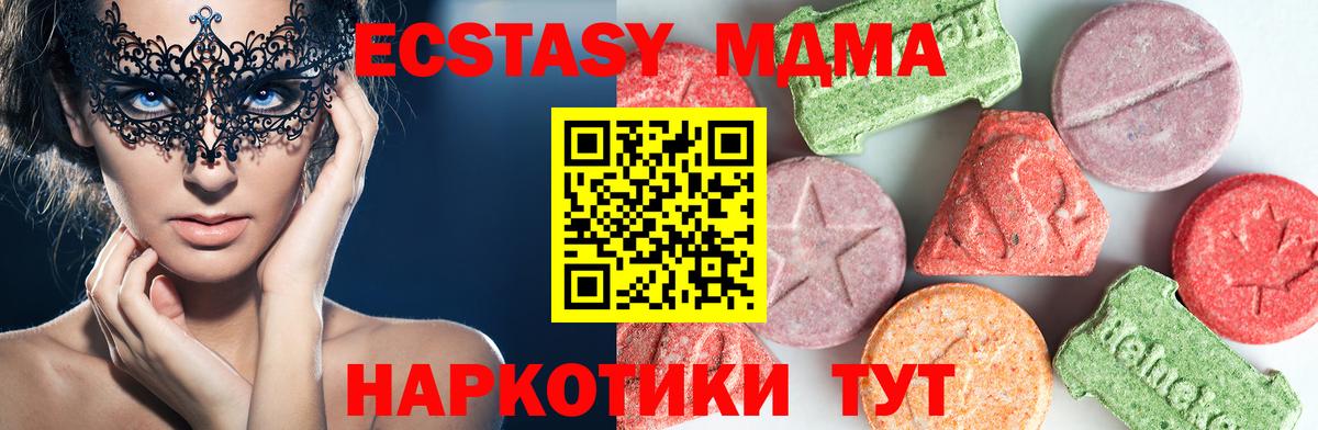 MDMA молли  MDMA crystal  МДМА  Партизанск  Вход с VPN 