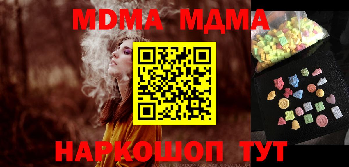 MDMA Molly Партизанск
