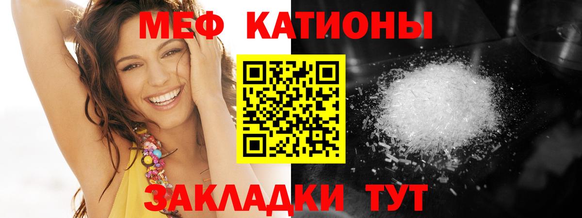 Меф Партизанск