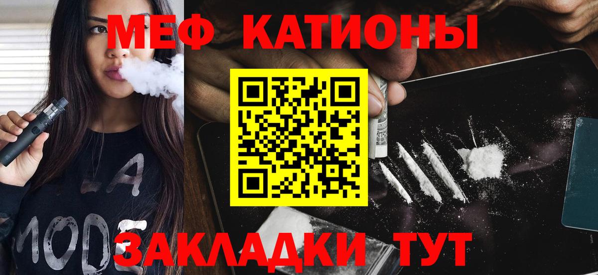 Партизанск  Мефедрон  МЕФ мука  Вход с VPN  МЯУ-МЯУ мяу мяу 