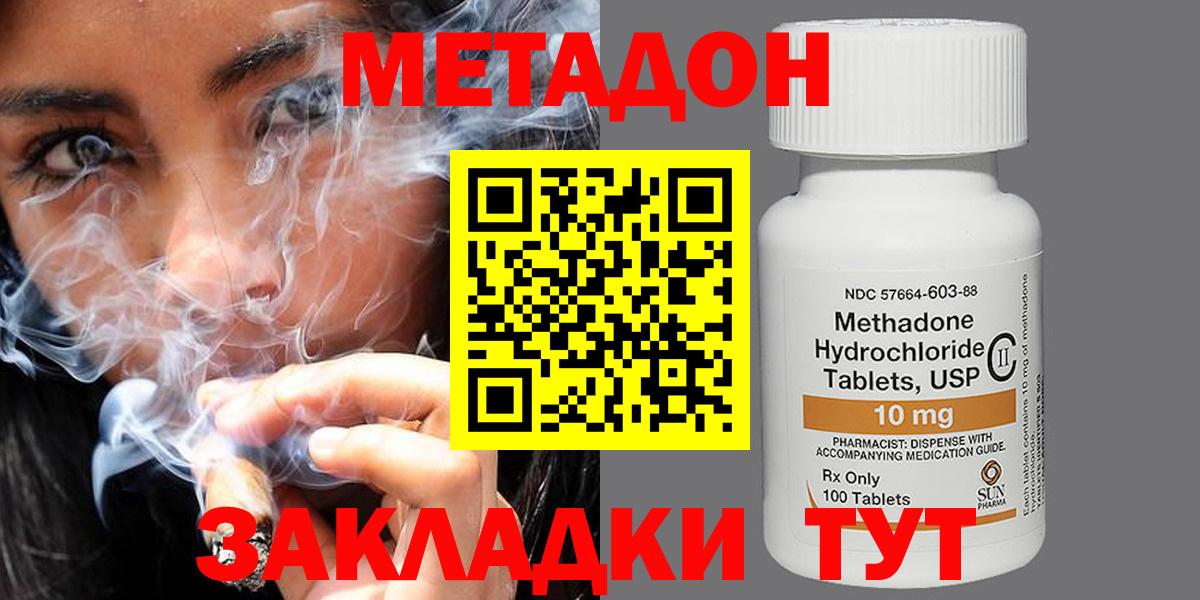 Метадон кристалл  Вход с VPN  Партизанск 