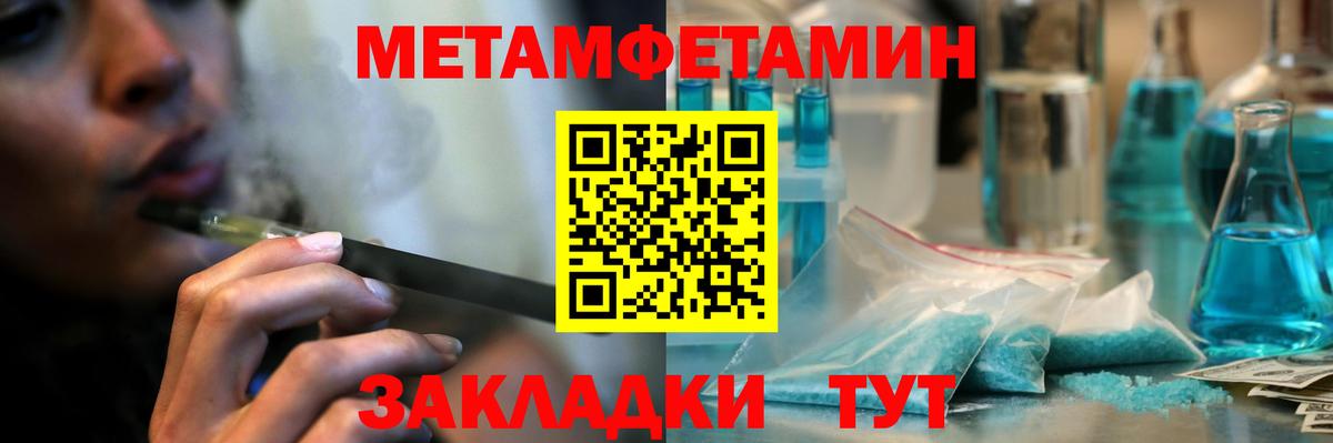 Партизанск  Метамфетамин кристалл  Метамфетамин кристалл  Вход с VPN 