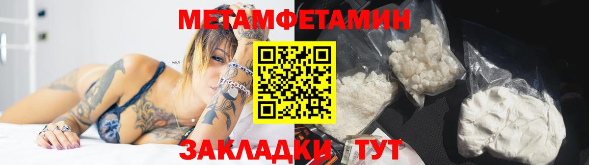 МЕТАМФЕТАМИН Methamphetamine Партизанск