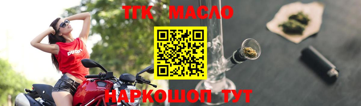 Партизанск  Дистиллят ТГК Wax  цена наркотик  Вход с VPN 