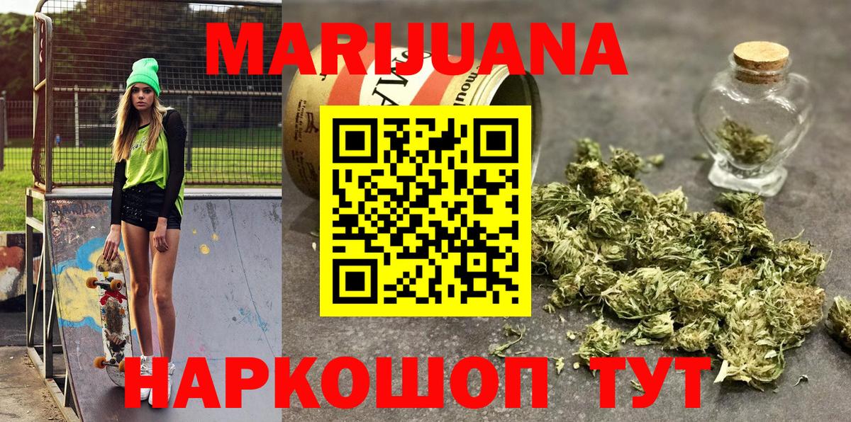 Шишки марихуана ГИДРОПОН  Вход с VPN  Партизанск  Конопля VHQ 